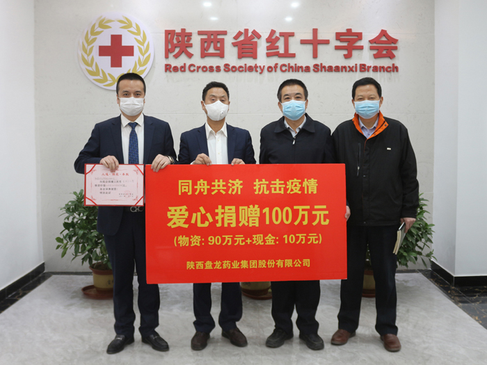2020.02.05 J9集团药业向陕西省红十字会捐赠100万药品.jpg