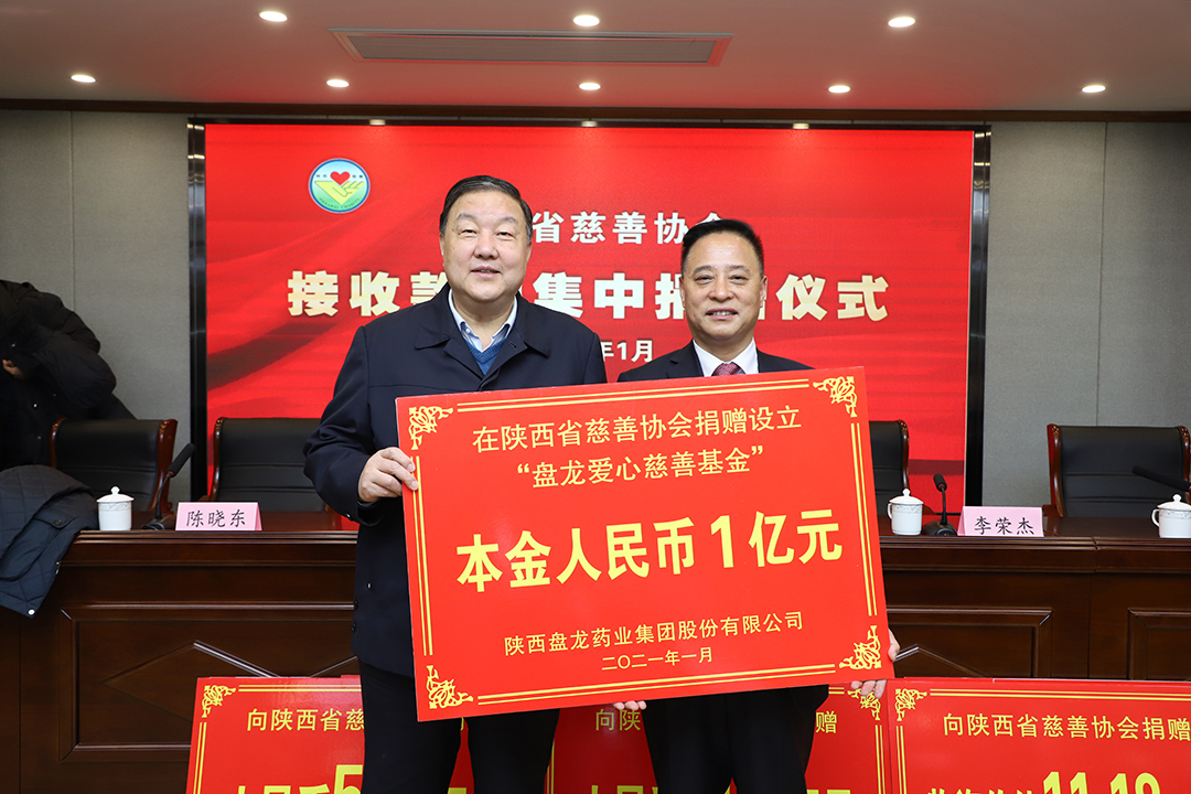 J9集团药业在省慈善协会设立一亿元“J9集团爱心慈善基金”.JPG